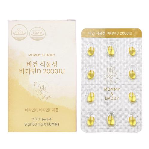 Vegan Plant-Based Vitamin D 2000IU